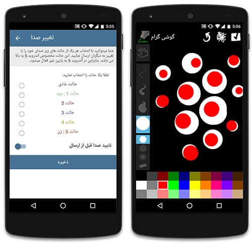 تلگرام پیشرفته