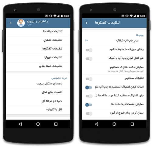تلگرام فارسی