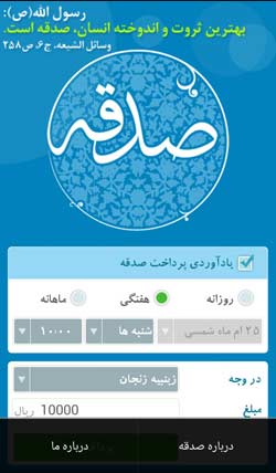صدقه