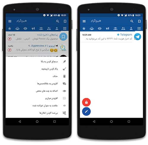 تلگرام با امکانات اضافه