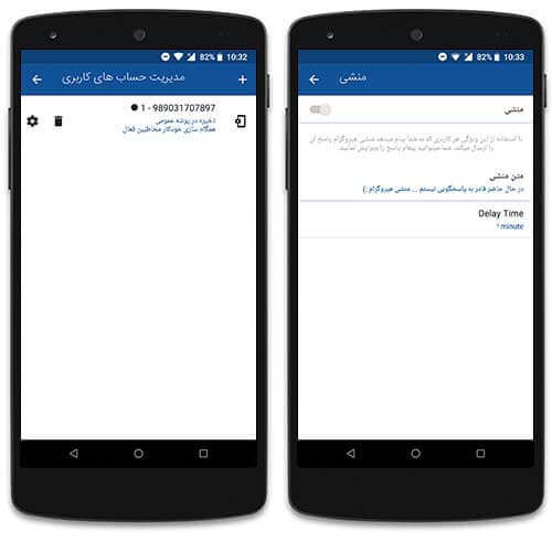 تلگرام پیشرفته
