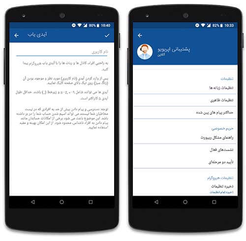 تلگرام پیشرفته