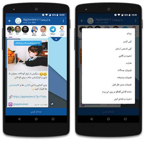 تلگرام با امکانات اضافه