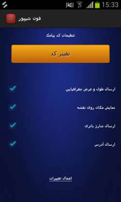 فون شیپور
