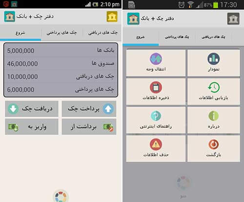 دفتر چک + بانک