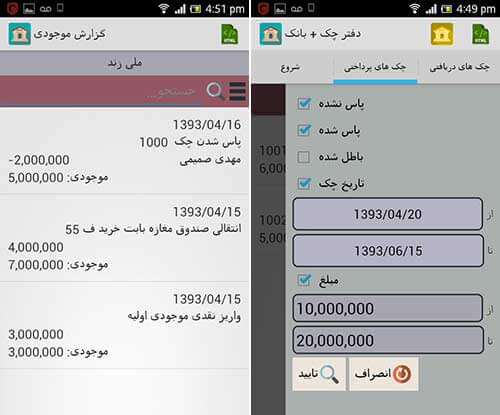 دفتر چک + بانک