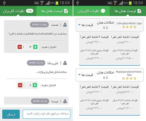 تورهای لحظه آخری