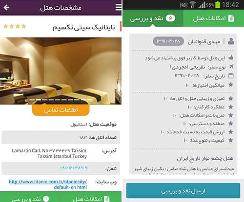 تورهای لحظه آخری