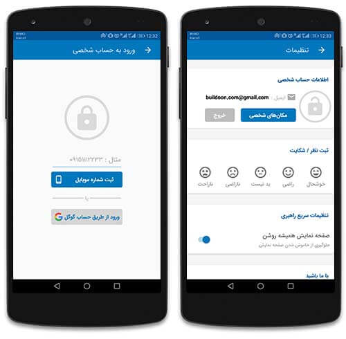 ابزارهای مسیریابی