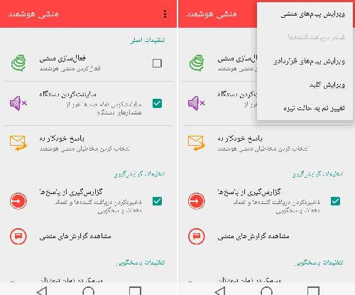 منشی هوشمند