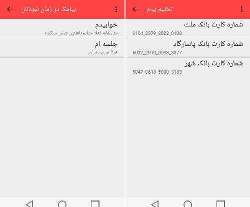 منشی هوشمند