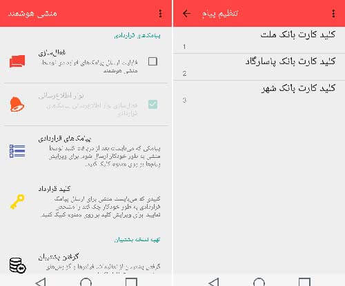 منشی هوشمند