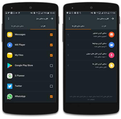 حفاظت از اطلاعات شخصی