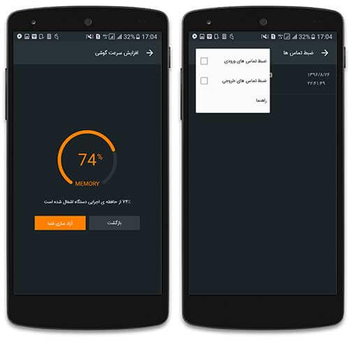 کنترل از راه دور با پیامک