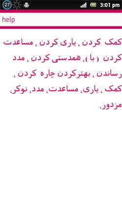 دیکشنری پارسیان