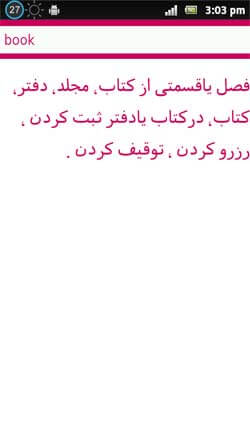 دیکشنری پارسیان
