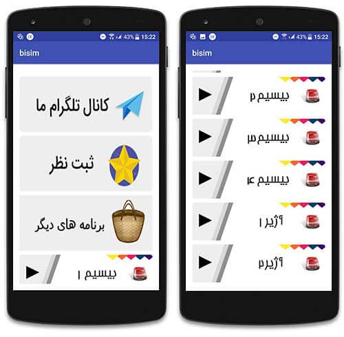 مجموعه صداهای بیسیم و آژیر پلیس