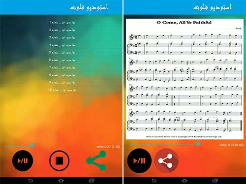 استودیو فلوت
