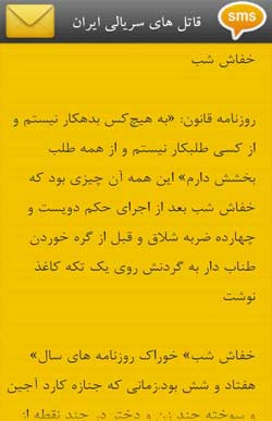 100 پرونده جنایی