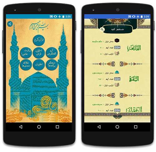 قرآن کریم صوتی