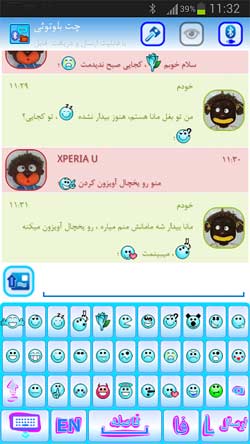 بلوتوث چت فارسی
