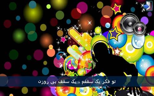 ترانه یادت نره