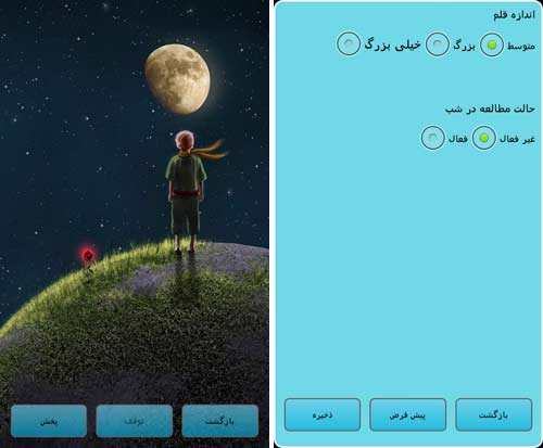 شازده کوچولو