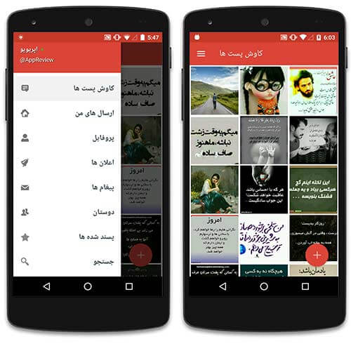 شبکه اجتماعی عکس نوشته ها