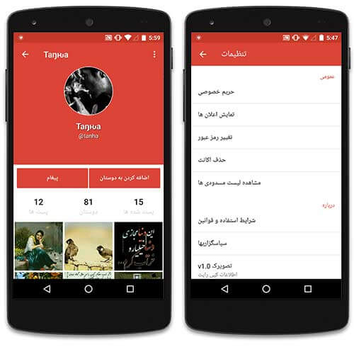 دانلود برنامه اندرویدی تصویرک