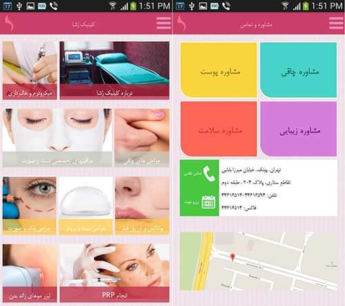 کلینیک زیبایی رُشا