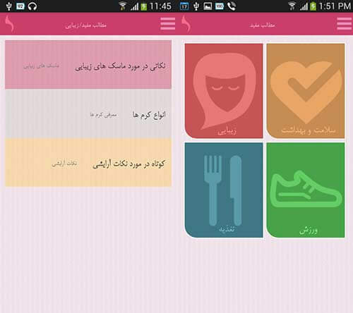 کلینیک زیبایی رُشا