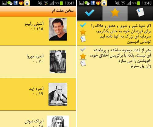 سخن هفتم