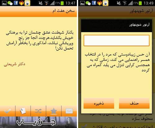 سخن هفتم