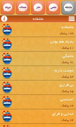 پیامکستان