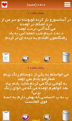 پیامکستان