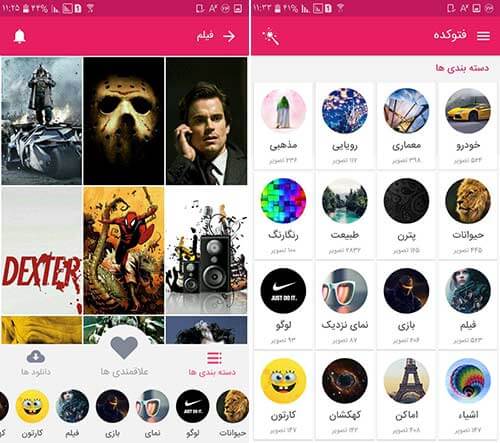 اپلیکیشن فوتوکده