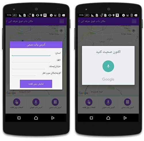 مسیریابی راه های ایران