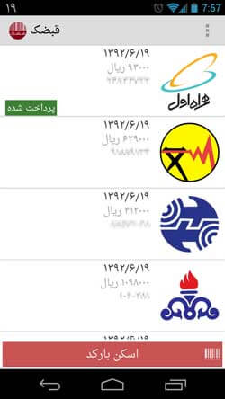 قبضک