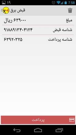 قبضک