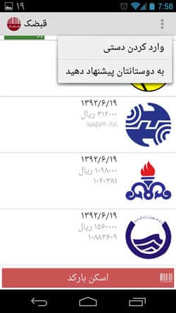 قبضک