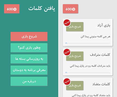 یافتن کلمات