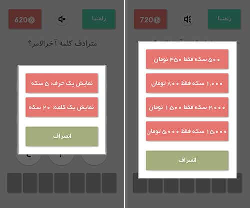 یافتن کلمات