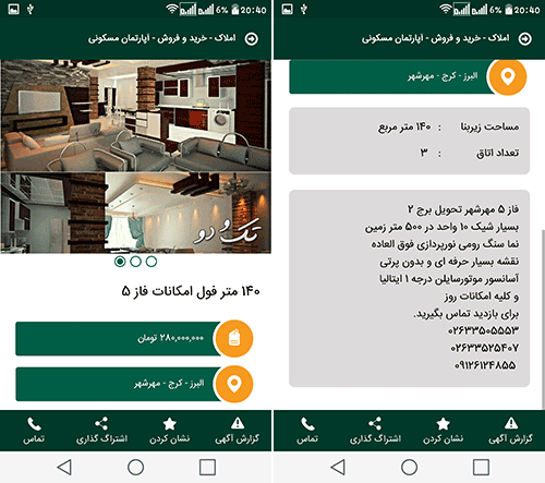 اپلیکیشن تک و دو