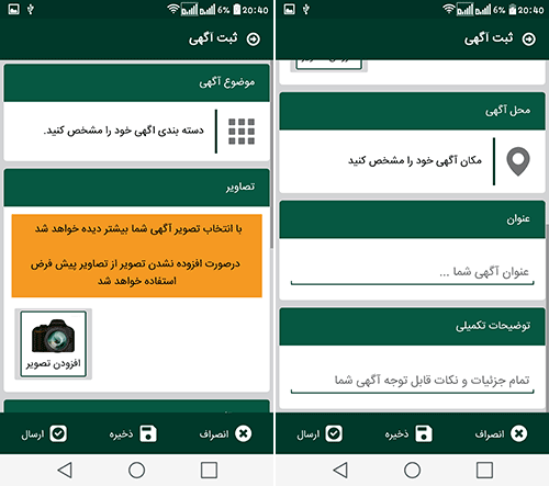 اپلیکیشن تک و دو