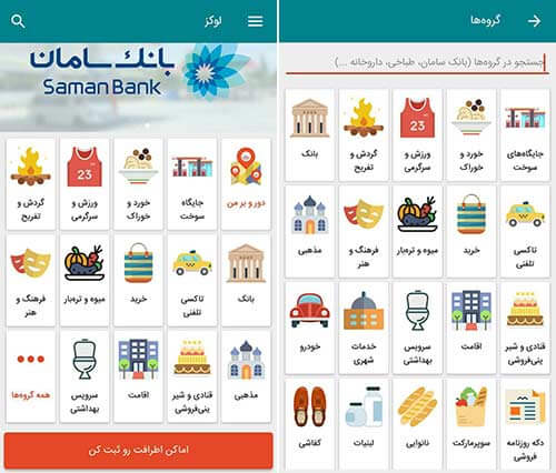 اپلیکیشن لوکز