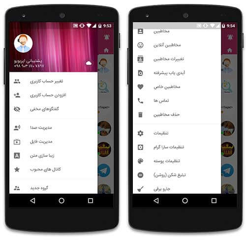 تلگرام با امکانات اضافه