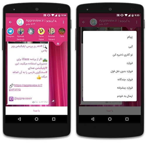 تلگرام پیشرفته