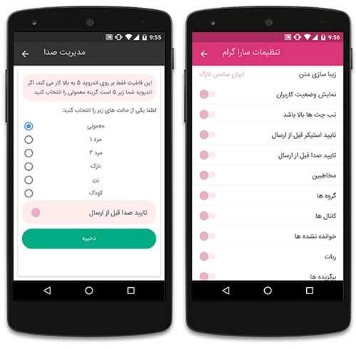 تلگرام با امکانات اضافه