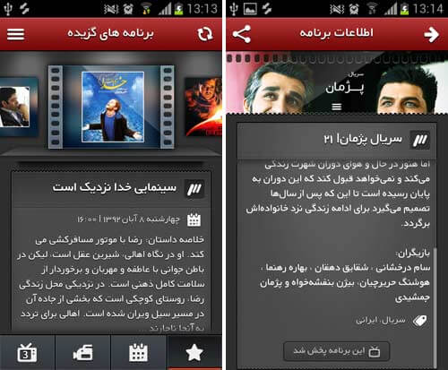چی داره؟