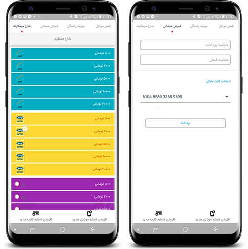 کیف مدارک اندروید